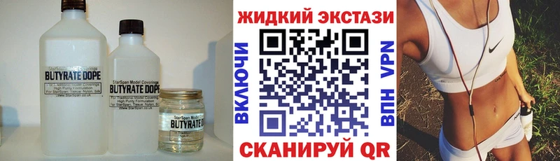 OMG зеркало  как найти наркотики  Знаменск  БУТИРАТ GHB 