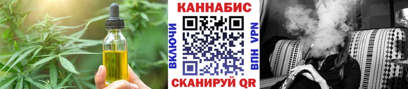 Cannafood марихуана  Знаменск 