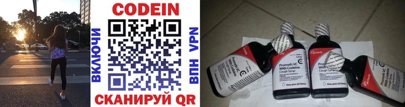 хочу   darknet формула  Кодеиновый сироп Lean напиток Lean (лин)  Знаменск 