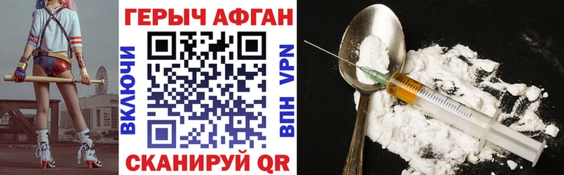 ГЕРОИН хмурый Знаменск