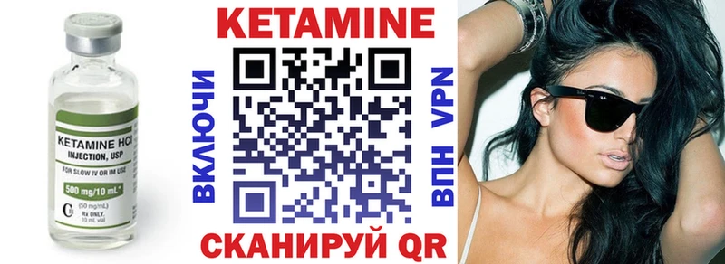 Кетамин VHQ  hydra как войти  Знаменск 