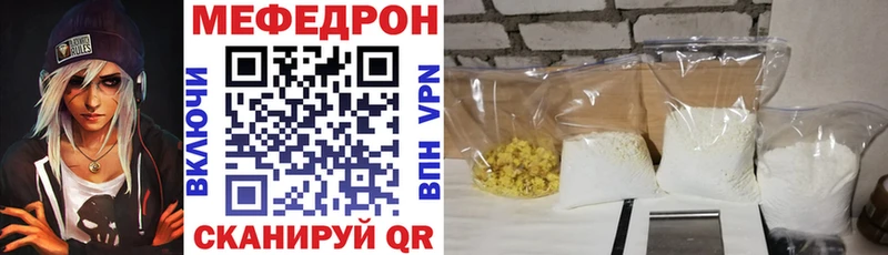 Меф мука  наркота  Знаменск 